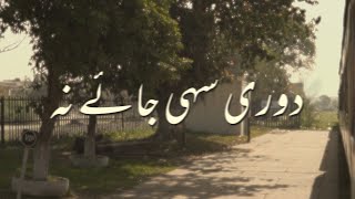 Doorie (lofi mix) - Atif Aslam | Aesthetics اردو