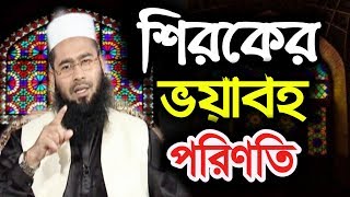 পীর পূজা যদি ইসলামে থাকতো তাহলে রাসুলুল্লাহ সাঃ আসার দরকার কি ছিল?  মক্কাতে তাই চলছিল