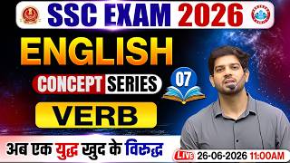 🔥 SSC EXAM 2026📚 ENGLISH CONCEPT SERIES – 07 ✅Verb RWA SSC EXAM👨‍🏫 By Sanjeev Sir