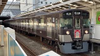 【西武グループ昭和100年「デハ5560形」】西武新2000系2069F    各停本川越行き　所沢駅発車