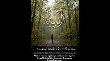 Surah As-Saff سورة الصف        #nuralsalam#miqat01#mehmet #المصحف  #القارئ #اكسبلور