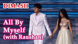 ДИМАШ / DIMASH - All By Myself (with Raushan Kudaiberguen)