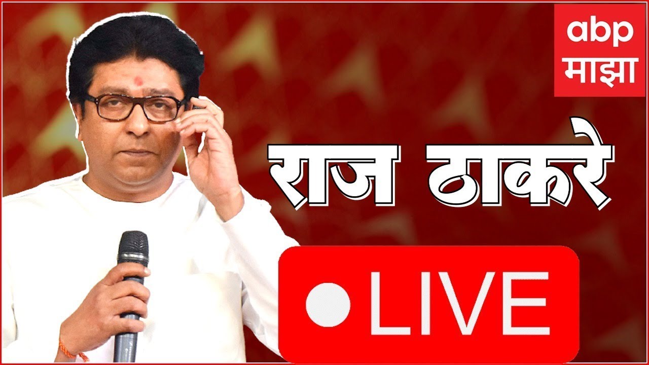 Raj Thackeray LIVE  Maharashtra  ABP Majha LIVE