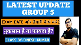 Group 5 Latest Update Exam Date extend!2023 screenshot 5