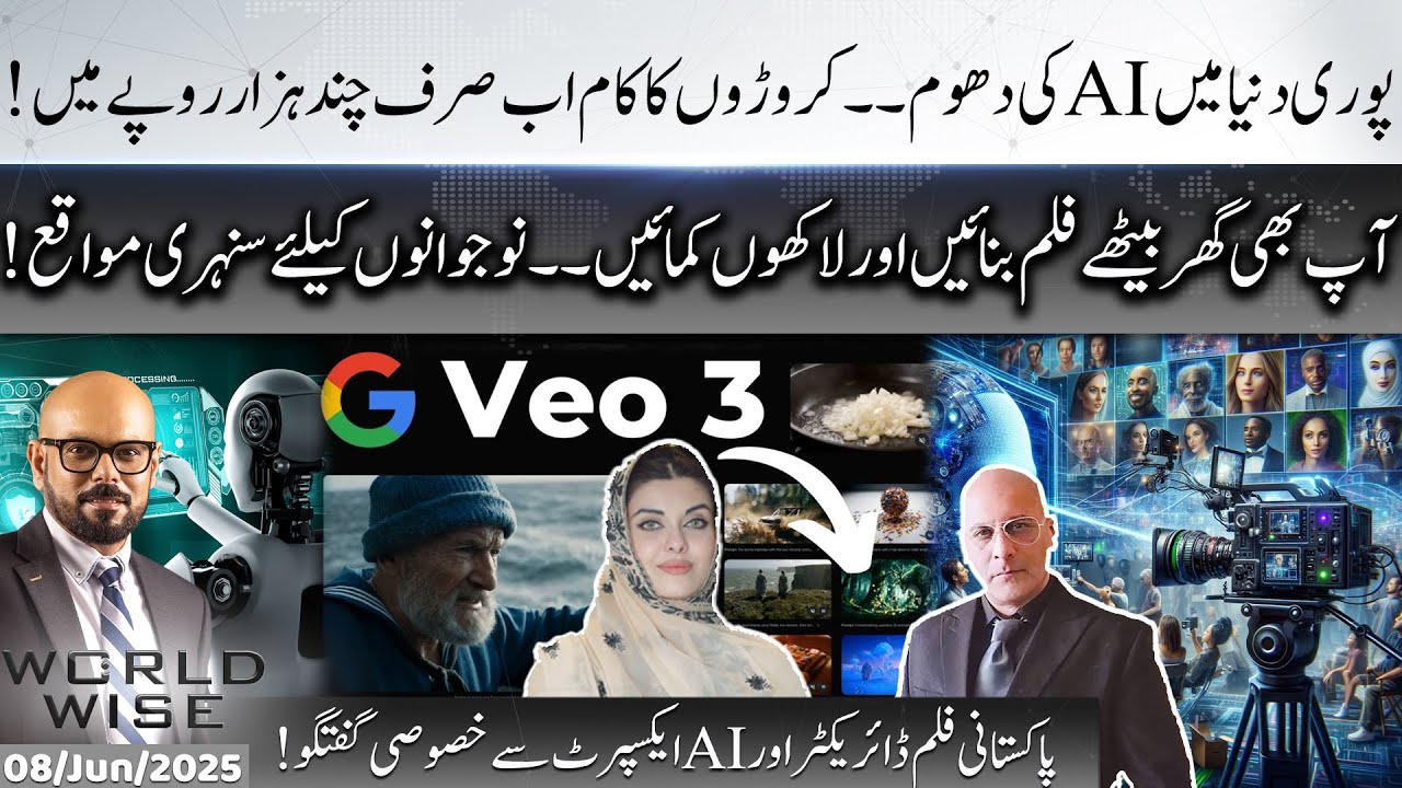 AI Takes Over Entertainment! What’s the Future of AI? World Wise with Ovais Mangalwala | 08 June 25