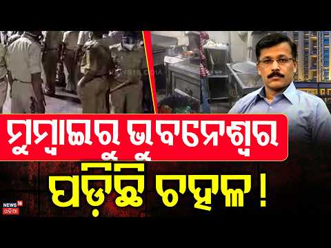ଥରହର ବଡ଼ ହୋଟେଲ Tukaram Mundhe IAS | Fake Paneer And Milk Raid | Honest IAS officers of India N18V