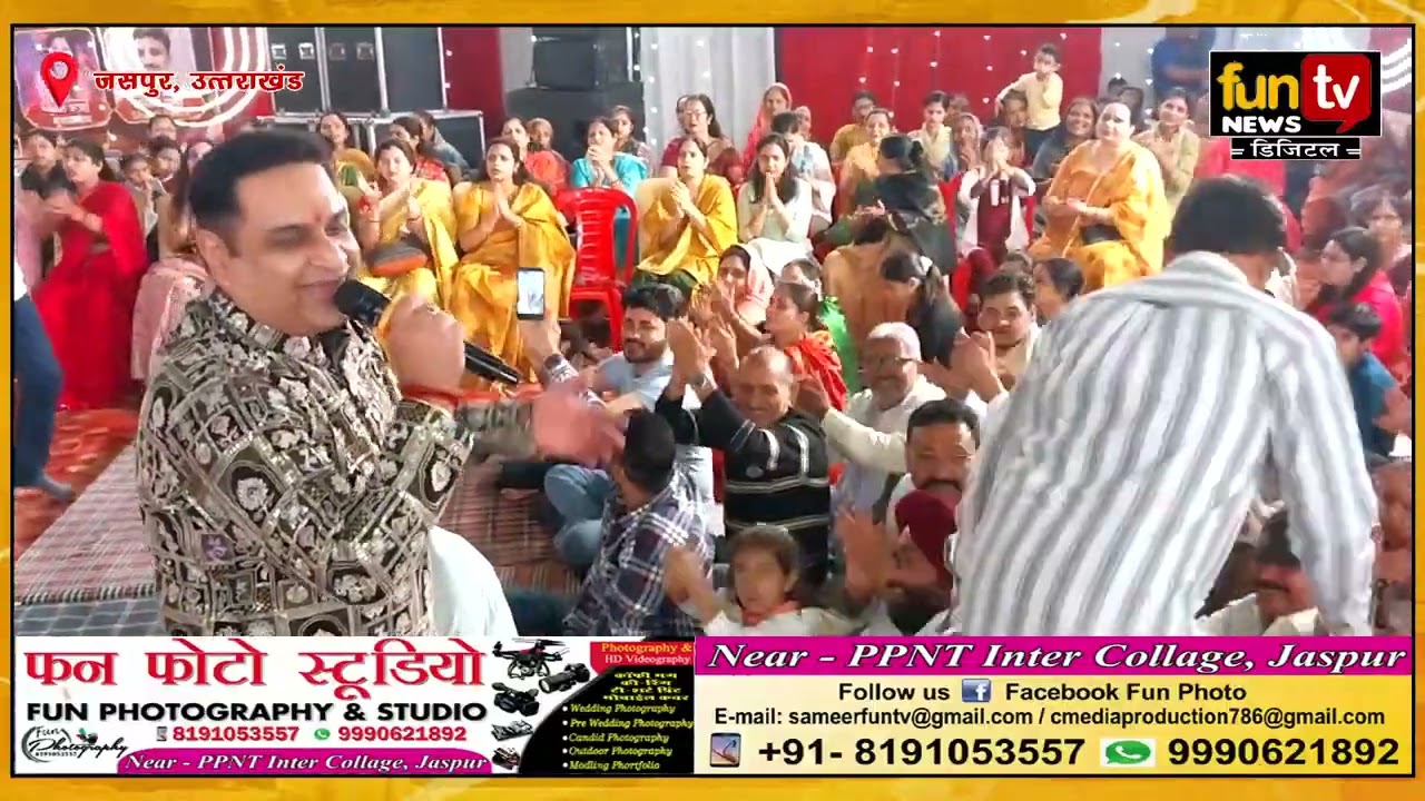 जसपुर में  माता रानी की भजन संध्या में झूमे श्रद्धालु funtvnews.com