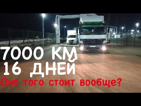 Дальнобой на газели ютуб