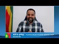 የተጋዳላይ አስረስ ማረና የእስክንድር ነጋ ነገር 