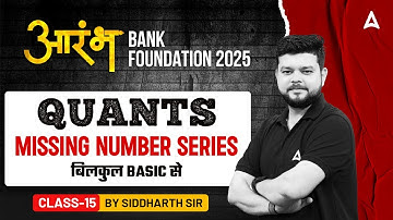 Bank Foundation 2025 | Quants Missing Number Series | By Siddharth Srivastava