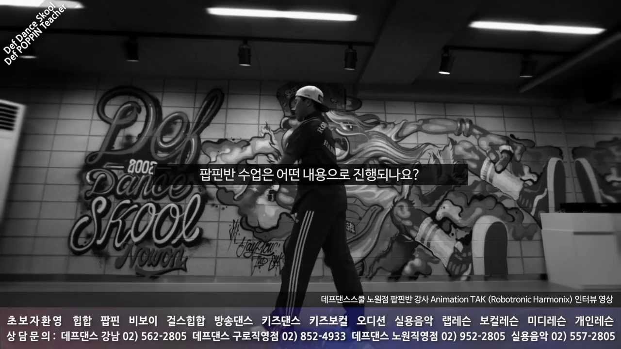데프댄스스쿨 - No.1 DEF DANCE SKOOL | Since2002