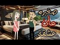 ليالى الحب قصة رومنسية كاملة 