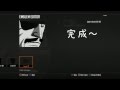 【COD:BO2】エンブレム紹介・作成動画③ ~ネイキッド・スネーク~