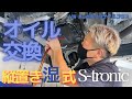 【DSG】過走行の（AT）DSGオイル交換は危険？その理由を縦置き湿式Sトロニックオイル交換しながら解説していきます【S-tronic】 【VW Audiの修理・整備】
