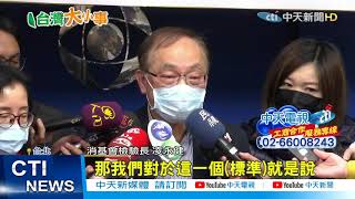 【整點精華】20210118 彩色口罩藏危機 抽驗外層15%「鉛」超標