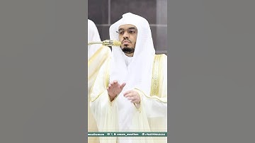 وقد مكر الذين من قبلهم فلله المكر جميعا~تلاوة إبداعية بصوت الشيخ ياسر الدوسري | تلاوات الحرم