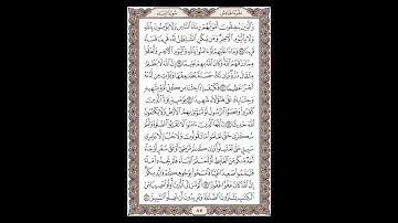 سورة النساء - الشيخ خالد الجليل - صفحة 85 للحفظ مكررة ثلاث مرات