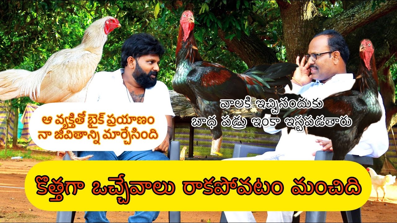 #Rattayyagaru-2 #asramamsudhir  @asramamsudhir  ఆ వ్యక్తితో బైక్ ప్రయాణం నా జీవితాన్ని మార్చేసింది