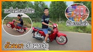 ดรีมนรกกลับมาแล้ว น็อตเฮงสกรูทั้งคันสเต็ปใหม่ทรงใหม่แรงกว่าเดิม!!