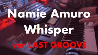 安室奈美恵 - Whisper 1997 keyboard Solo (ver LAST GROOVE) #namieamuro #小室哲哉 #マークパンサー #Concentration20