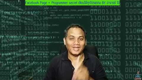 JAVA เขียนโปรแกรมเครื่องคิดเลข