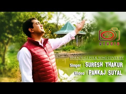 HIMACHALI FOLK SONG COVER BY || SURESH THAKUR || PARLIYA BANIYA || PANKAJ SUYAL