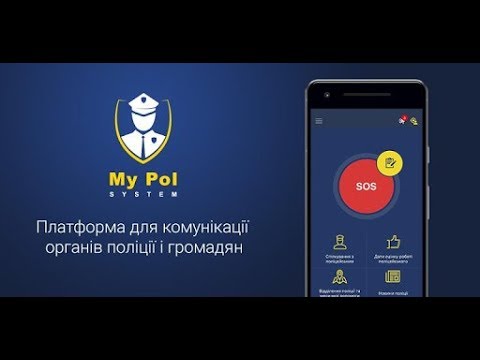 Мобільний додаток для смартфонів