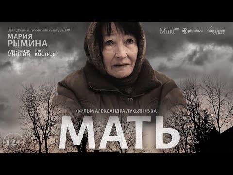 Короткометражный Фильм Мать Mindrec Film Studio