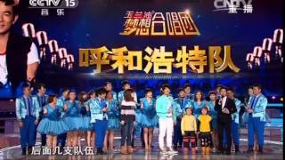 20140807 梦想合唱团 第二季