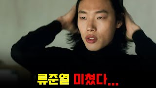 5년 만에 복귀한 🔥전도연X류준열🔥주연 드라마가 있다고?? SSS급 배우들 총출동 한 깊이 있는 연기를 볼 수 있는 핵꿀잼 드라마