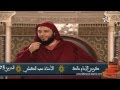 مجنون ليلى - الشيخ سعيد الكملي