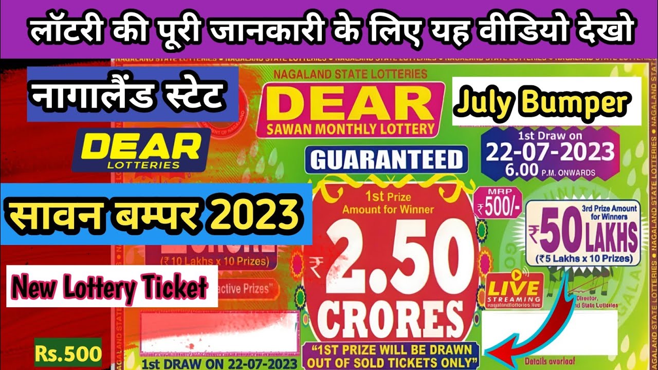 nagaland-state-lottery-dear-sawan-bumper-2023-new