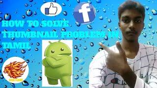 How to solve thumbnail problem in tamil screenshot 4
