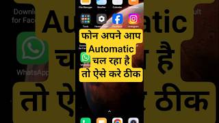 mobile automatic touching problem। automatic touch problem android। ghost touch। #shorts #settings