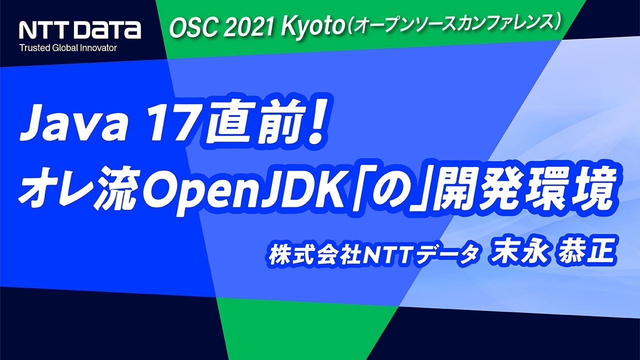 Java 17直前!オレ流OpenJDK「の」開発環境 2021-7-30 A-5 - YouTube