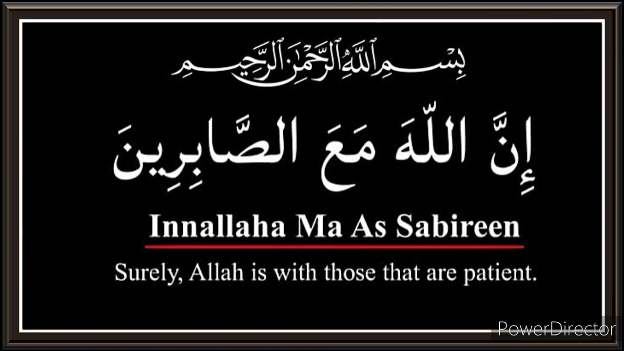 Tilawate of Innallaha Ma Sabireen | 100 Times | Allah is with ...