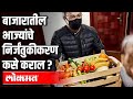 भाज्यांचे निर्जंतुकीकरण कसे कराल ? How to Sanitize vegetables and fruits to prevent COVID infection