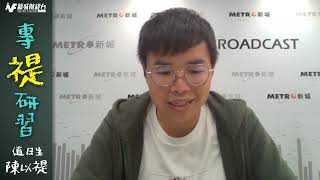 《快手業績超預期！丨上市後首次實現集團整體盈利丨港股反彈227點》丨鄺卓毅丨104財經科專禔研習丨5月22日 (五)