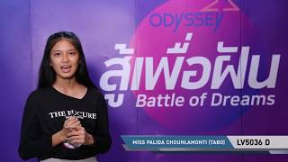 “สู้เพื่อฝัน” - Laos - LV5036 D MISS PALIDA CHOUNLAMONTI TABO