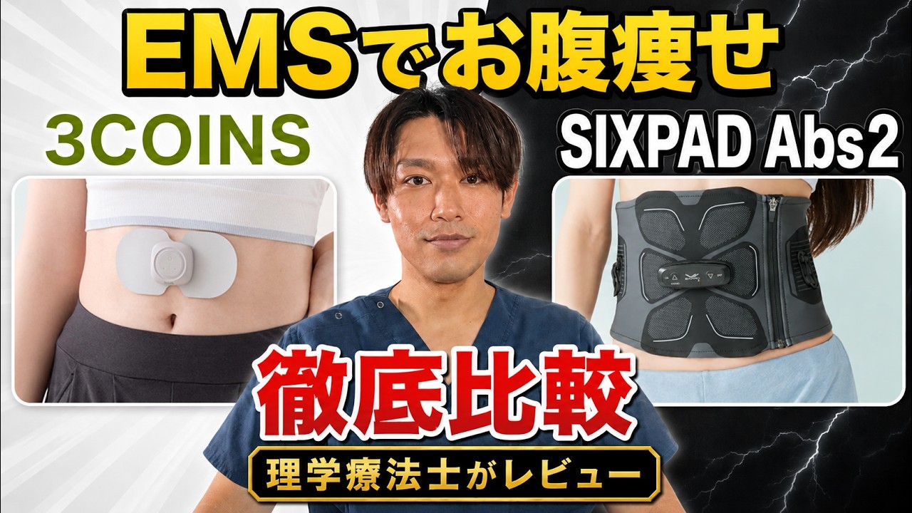 Can the 3COINS EMS Replace SIXPAD? Does It Really Tone Your Abs? A
