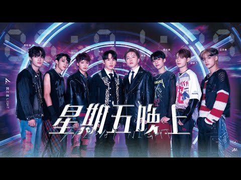 純享版 流星雨 牛奶 坤達Ｘ晨之星 星期五晚上 ATOM BOYZ 2 Light Friday Night Live Version