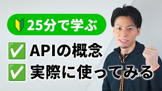 APIとは？使い方は？概念解説 ＋ GoogleMapのAPIを使ってみよう！ screenshot 5