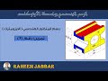اوتوكاد رسم المنظور الهندسي تمرين رقم 7 