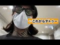 【刺青】ブラックアームタトゥーを彫る日ルーティン