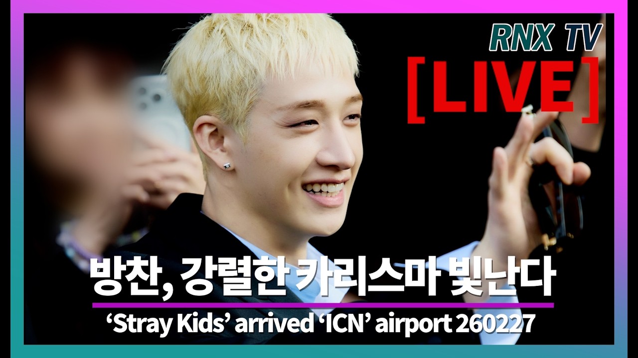 260227 [LIVE] SKZ 방찬, 완벽비주얼 매력 빠져봐!  - RNX tv