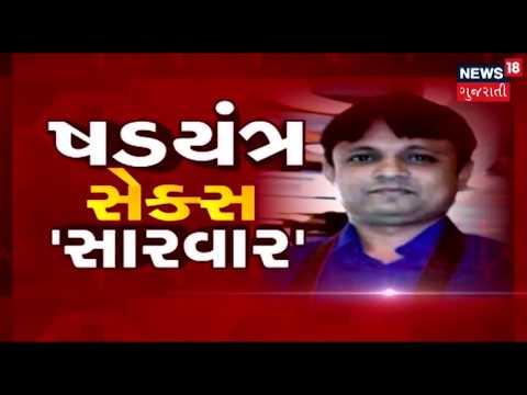 Doctor 'Raped' lady patients in Clinic - News18 Gujarati - 동영상