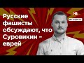 Путін не може розрулювати конфлікти всередині РФ – Яковина