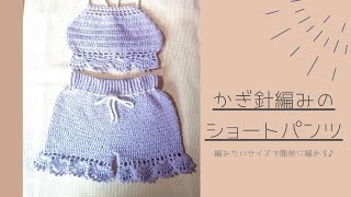 美品【naartjie】かぎ編み 半ズボン 18-24