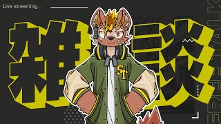 【雑談 # 29】最近あったこととかまたーり話しつつヽ(´ー｀)ノ #EstyDK