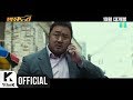 [MV] Killagramz(킬라그램) _ Dirty Dog(The outlaws(범죄도시) OST)